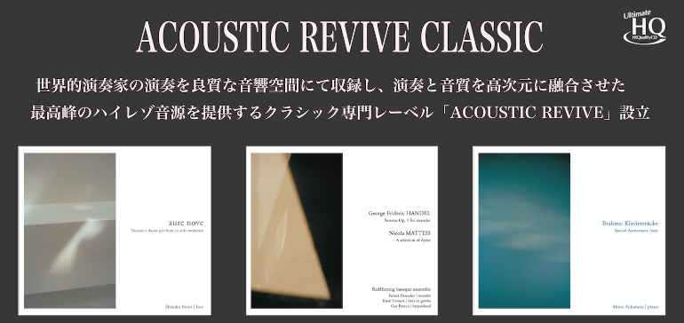 ACOUSTIC REVIVE CLASSIC